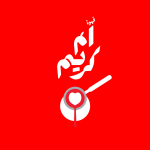 Em Karim 